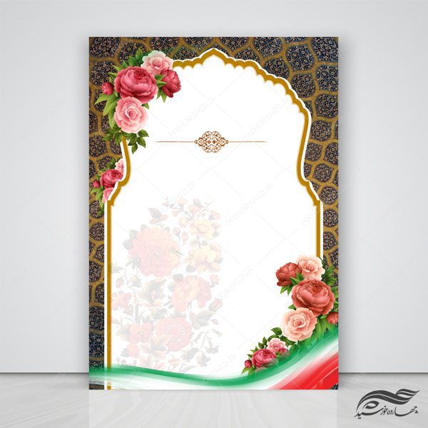 زمینه پوستر لایه باز اسلیمی مذهبی ۲۳۵ psd برای چاپ و طراحی پوستر خام و آماده لایه باز