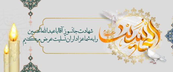 بنر لایه باز شهادت امام حسین ع psd برای چاپ و طراحی بنر لایه باز مراسم عزاداری