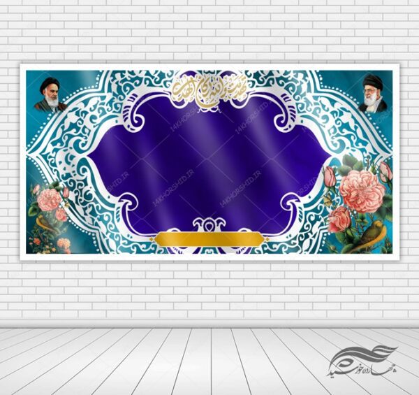 زمینه بنر لایه باز مذهبی و فرهنگی ۲۴ psd برای چاپ و طراحی زمینه بنر لایه باز