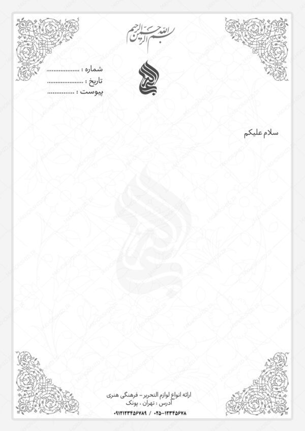 طرح سربرگ لایه باز اسلیمی و مذهبی برای چاپ و طراحی سربرگ لایه باز