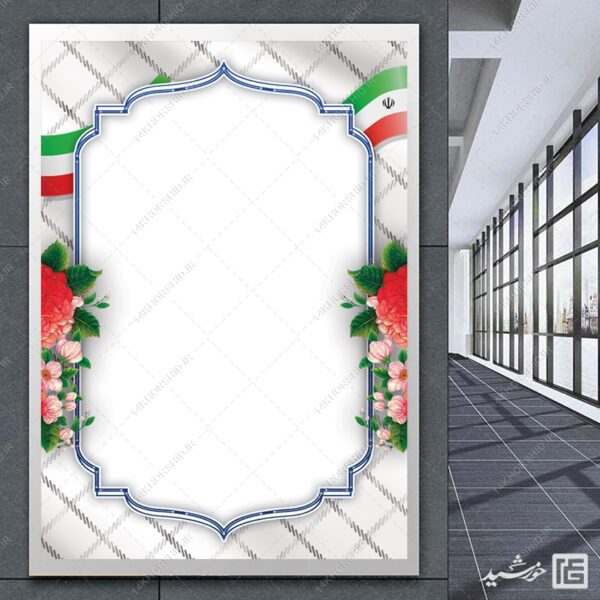 زمینه پوستر آماده لوح تقدیر بسیج برای چاپ و طراحی زمینه و کادر لایه باز لوح تقدیر