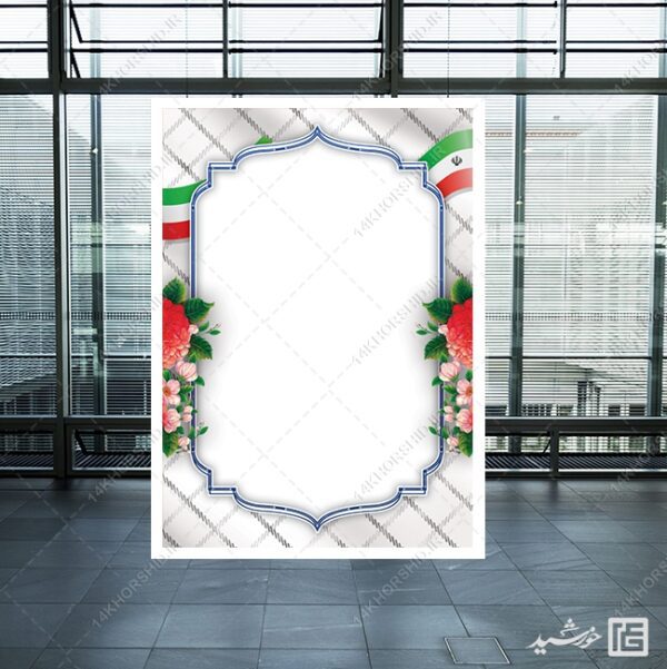 زمینه پوستر آماده لوح تقدیر بسیج برای چاپ و طراحی زمینه و کادر لایه باز لوح تقدیر