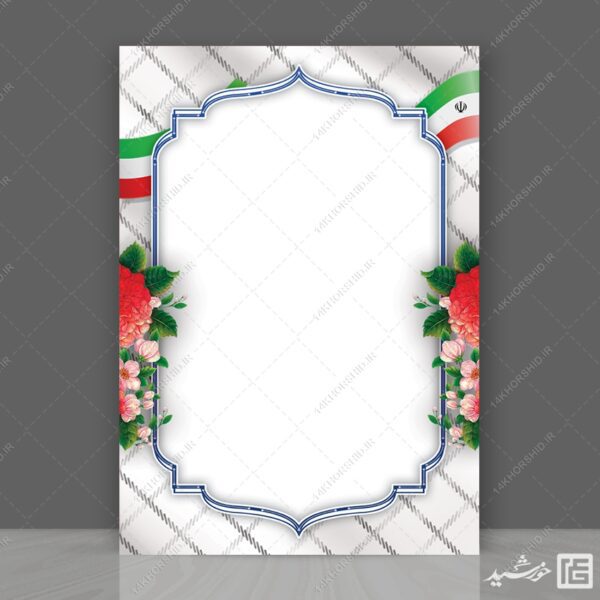 زمینه پوستر آماده لوح تقدیر بسیج برای چاپ و طراحی زمینه و کادر لایه باز لوح تقدیر
