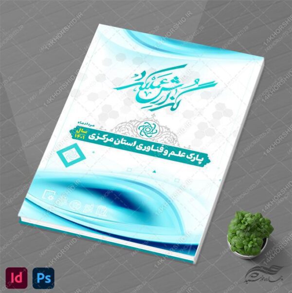 گزارش عملکرد لایه باز شرکتی و اداری ایندیزاین و فتوشاپ indd برای چاپ و طراحی فایل های لایه باز ایندیزاین