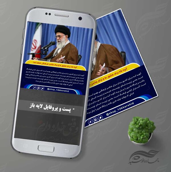 قالب لایه باز پست و پروفایل خبری ۳ psd برای چاپ و طراحی پست و پروفایل لایه باز خبری