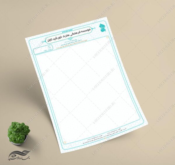 طرح سربرگ لایه باز موسسه فرهنگی و مذهبی برای چاپ و طراحی سربرگ لایه باز