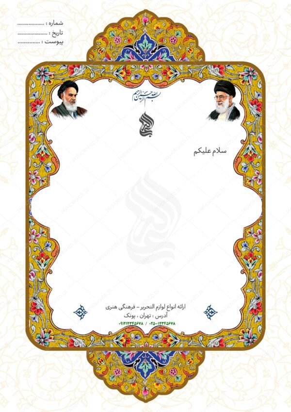 سربرگ لایه باز تذهیب اسلیمی برای چاپ و طراحی سربرگ لایه باز