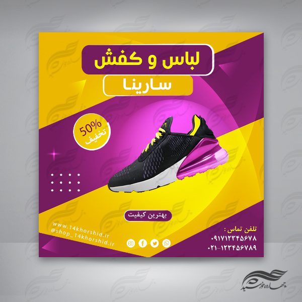 قالب پست و پروفایل لایه باز فروشگاه لباس ۴ psd برای چاپ و طراحی پست و پروفایل لایه باز فروشگاه