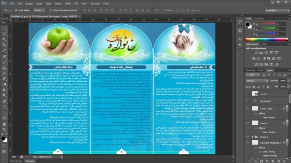 بروشور لایه باز تاشو مذهبی سرائر psd برای چاپ و طراحی بروشور لایه باز تاشو