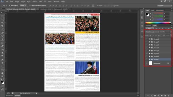 طرح لایه باز روزنامه و نشریه انقلاب psd برای چاپ و طراحی نشریه وروزنامه لایه باز