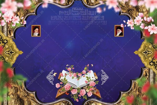 بنر زمینه آماده لایه باز مذهبی و فرهنگی برای چاپ و طراحی زمینه بنر لایه باز