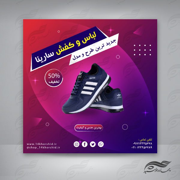قالب پست و پروفایل لایه باز فروشگاه لباس psd برای چاپ و طراحی پست و پروفایل لایه باز فروشگاه