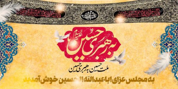 طرح بنر لایه باز تسلیت شهادت امام حسین ع psd برای چاپ و طراحی بنر لایه باز مراسم عزاداری