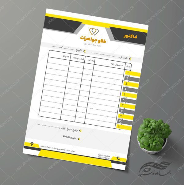طرح فاکتور و رسید لایه باز طلا و جواهرات ۱۵ psd برای چاپ و طراحی فاکتور لایه باز