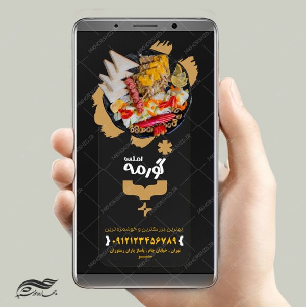 بنر و استوری لایه باز تبلیغات غذا و رستوران psd برای چاپ و طراحی استوری لایه باز فروشگاه