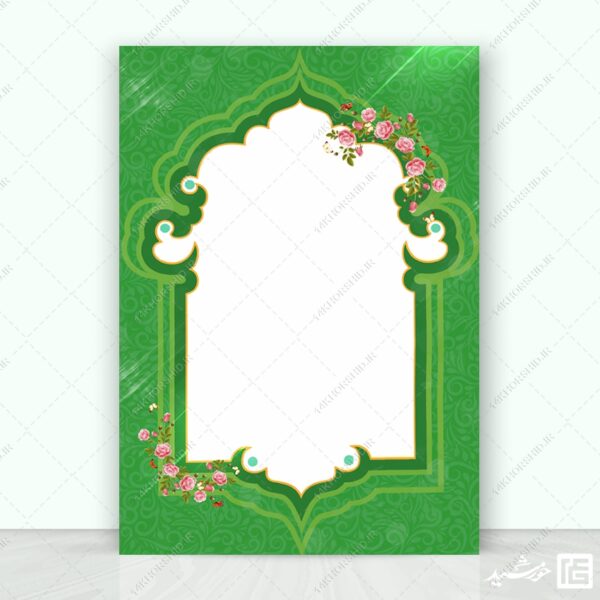 زمینه پوستر آماده اسلیمی و مذهبی لایه باز برای چاپ و طراحی پوستر خام و آماده لایه باز