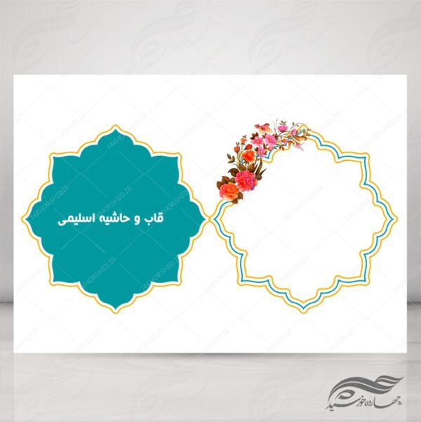 قاب و زمینه متن لایه باز اسلیمی ۳۱ psd برای چاپ و طراحی کادر و حاشیه لایه باز خاتم اسلیمی