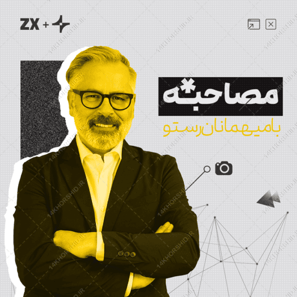 پست اسلاید لایه باز معرفی کسب و کار برای چاپ و طراحی استوری لایه باز فروشگاه