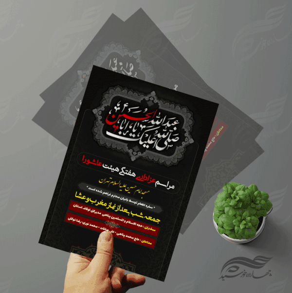 بنر و پوستر لایه باز مراسمات هفتگی عزاداری ۳ psd برای چاپ و طراحی بنر لایه باز مراسم عزاداری