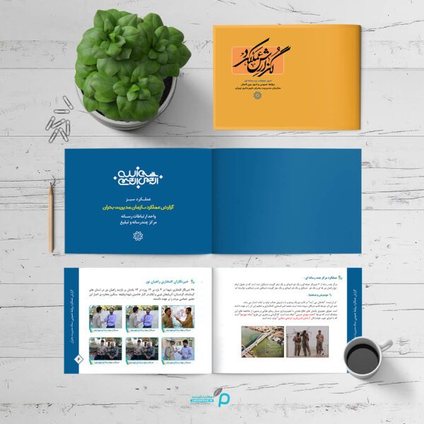 قالب آماده گزارش عملکرد (لایه باز) خشتیPSD برای چاپ و طراحی گزارش عملکرد لایه باز