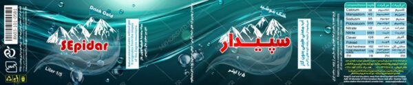 لیبل و برچسب لایه باز آب معدنی برای چاپ و طراحی لیبل و برچسب لایه باز