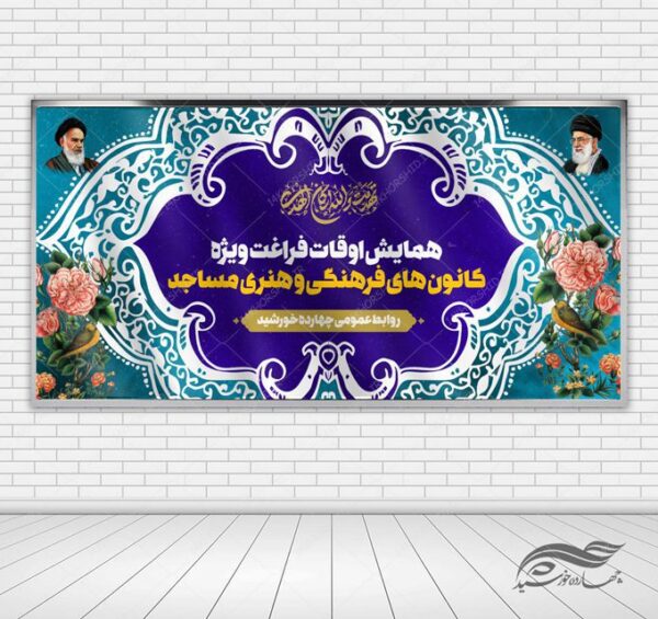 بنر پشت صحنه و جایگاه لایه باز اوقات فراغت برای چاپ و طراحی بنر پشت صحنه و جایگاه