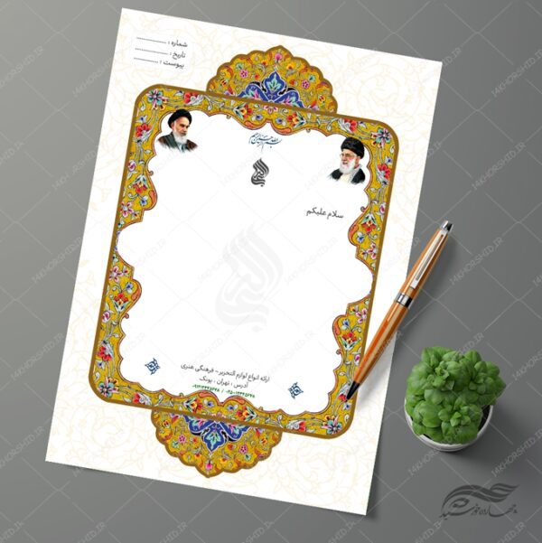 سربرگ لایه باز تذهیب اسلیمی برای چاپ و طراحی سربرگ لایه باز