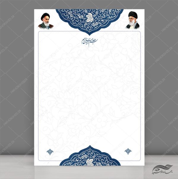 فایل زمینه و کادر لایه باز لوح تقدیر اسلیمی برای چاپ و طراحی زمینه و کادر لایه باز لوح تقدیر