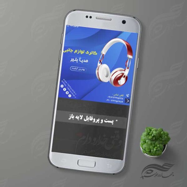 بنر پست و پروفایل لایه باز تبلیغات لوازم جانبی مدیا۲۷ psd برای چاپ و طراحی پست و پروفایل لایه باز فروشگاه