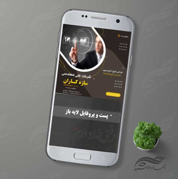 قالب پست و پروفایل لایه باز شرکتی ۱۲ psd برای چاپ و طراحی پست و پروفایل لایه باز فروشگاه