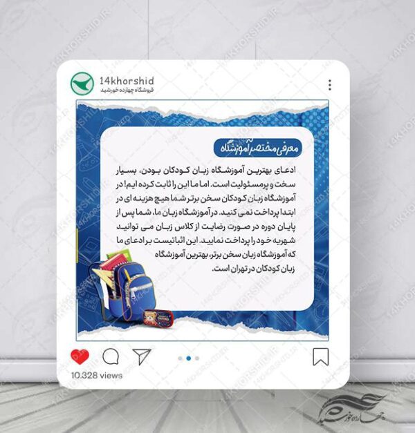 قالب لایه باز پست اسلایدی اینستاگرام برای چاپ و طراحی پست و استوری لایه باز ثبت نام و کلاس