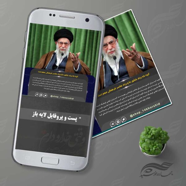 قالب پست و پروفایل لایه باز خبرگزاری ۵ psd برای چاپ و طراحی پست و پروفایل لایه باز خبری