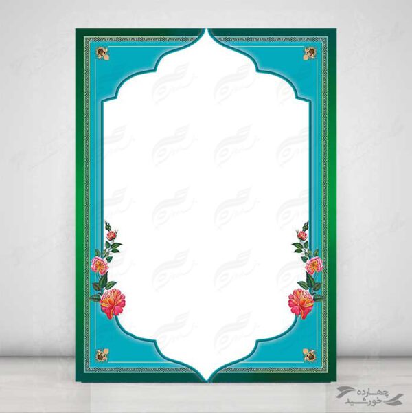 قاب و زمینه متن لایه باز اسلیمی لوح سپاس psd برای چاپ و طراحی پوستر خام و آماده لایه باز