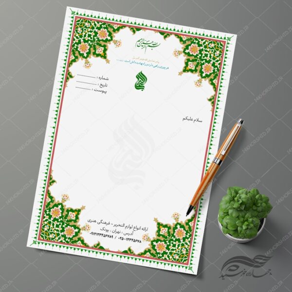 سربرگ لایه باز اسلیمی و مذهبی برای چاپ و طراحی سربرگ لایه باز