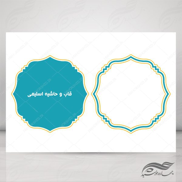 قاب و حاشیه لایه باز متن و تصویر خاتم اسلیمی ۲۹ psd برای چاپ و طراحی کادر و حاشیه لایه باز خاتم اسلیمی