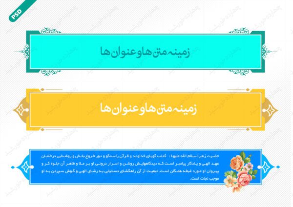طرح کادر و حاشیه متن لایه باز ده psd برای چاپ و طراحی زمینه متن ها و عنوان ها