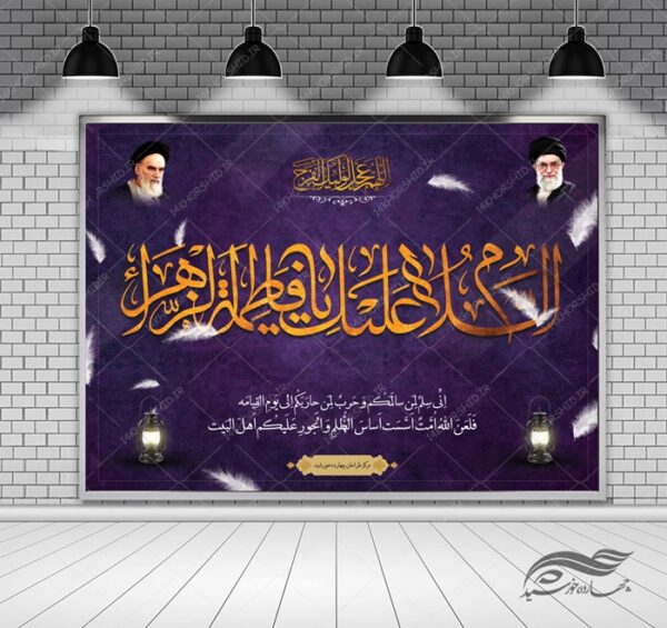 طرح بنر لایه باز پشت صحنه و جایگاه عزاداری ۱۳ psd برای چاپ و طراحی بنر پشت صحنه و جایگاه