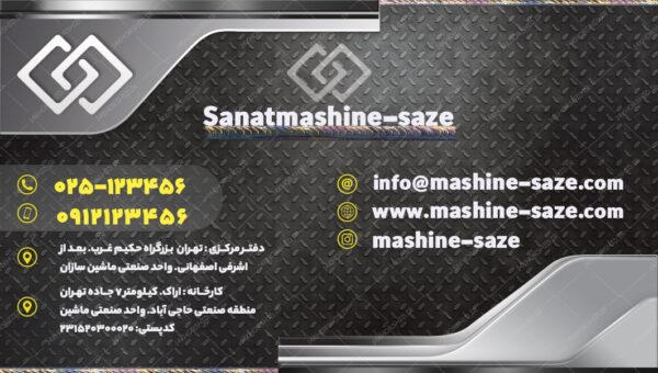 کارت ویزیت لایه باز ماشین آلات صنعتی psd برای چاپ و طراحی کارت لایه باز