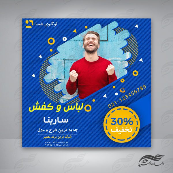 بنر پست و پروفایل لایه باز تبلیغات فروشگاه لباس ۲۸ psd برای چاپ و طراحی پست و پروفایل لایه باز فروشگاه