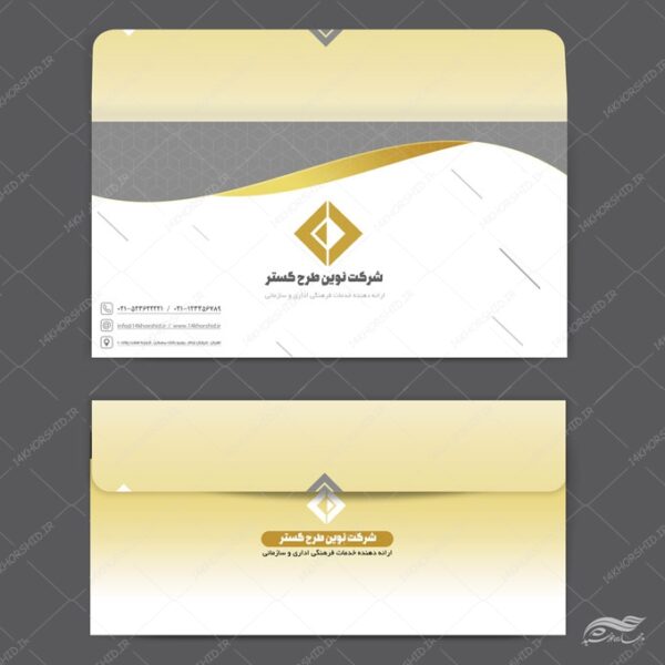 طرح پاکت نامه لایه باز سازمانی نوین گستر psd برای چاپ و طراحی پاکت نامه لایه باز