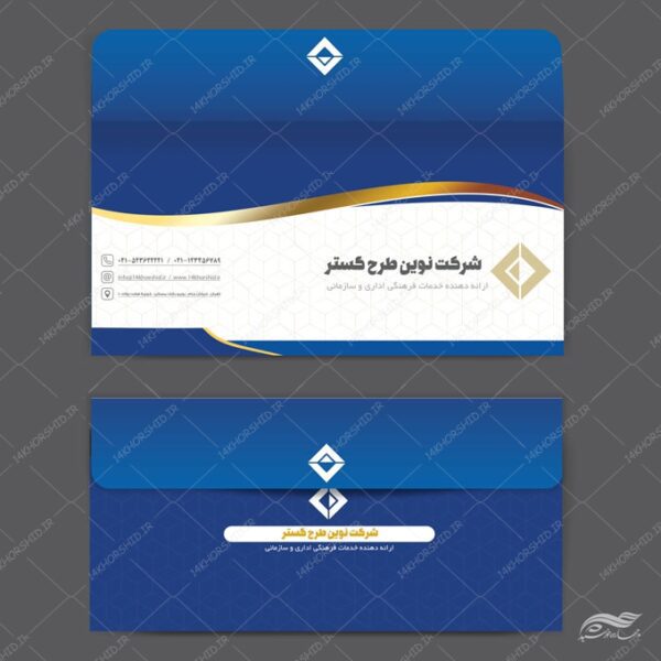 طرح پاکت نامه لایه باز سازمانی طرح نوین psd برای چاپ و طراحی پاکت نامه لایه باز
