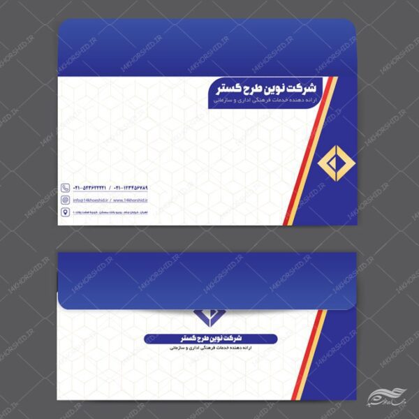 طرح پاکت نامه لایه باز اداری و سازمانی  psd برای چاپ و طراحی پاکت نامه لایه باز