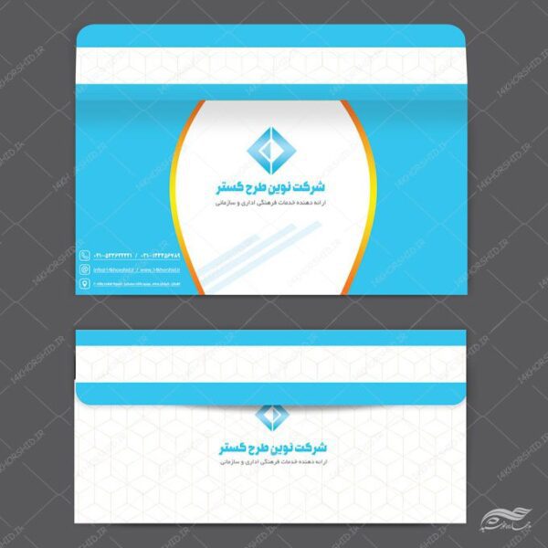 پاکت نامه لایه باز طرح سازمانی و اداری psd برای چاپ و طراحی پاکت نامه لایه باز