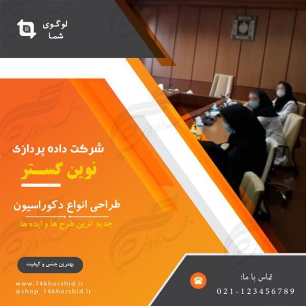 بنر پست و پروفایل لایه باز شرکتی ۳۴ psd برای چاپ و طراحی پست و پروفایل لایه باز فروشگاه