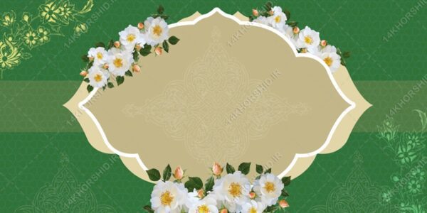 زمینه بنر آماده لایه باز اسلیمی جشن و تبریک برای چاپ و طراحی زمینه بنر لایه باز
