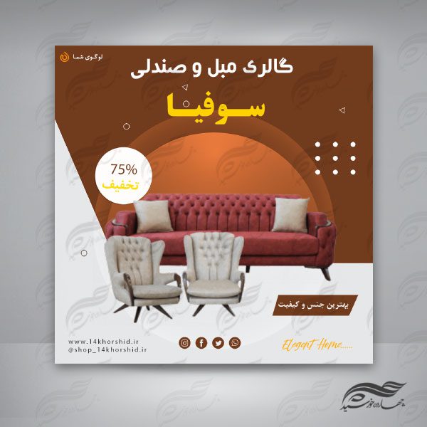قالب پست و پروفایل لایه باز فروشگاه و گالری ۱۱ psd برای چاپ و طراحی پست و پروفایل لایه باز فروشگاه