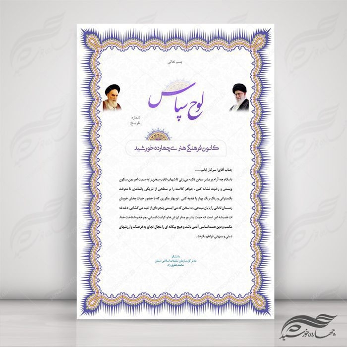 مجموعه کامل کادر و حاشیه لوح تقدیر لایه باز اسلیمی سری سوم psd مجموعه کامل کادر و حاشیه لوح تقدیر لایه باز اسلیمی سری سوم psd برای چاپ و طراحی مجموعه فایل های گرافیکی لایه باز