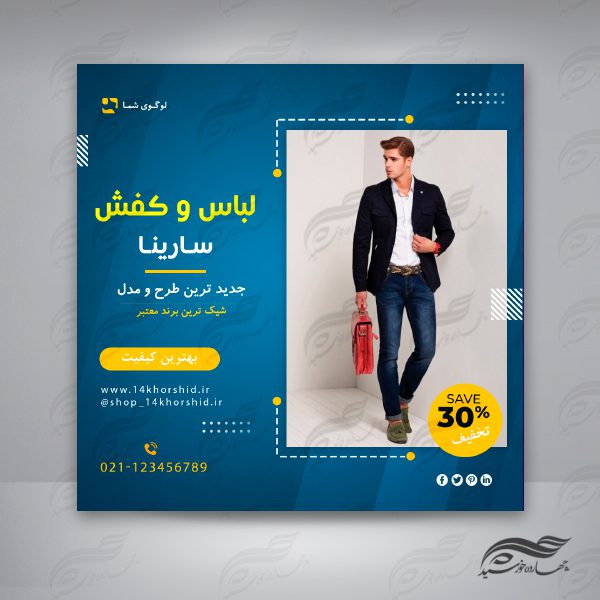 بنر پست و پروفایل لایه باز شبکه اجتماعی لباس ۲۴ psd برای چاپ و طراحی پست و پروفایل لایه باز فروشگاه