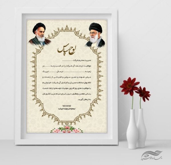 طرح لوح تقدیر و لوح سپاس لایه باز فرهنگی ۲۸ psd برای چاپ و طراحی لوح تقدیر لایه باز