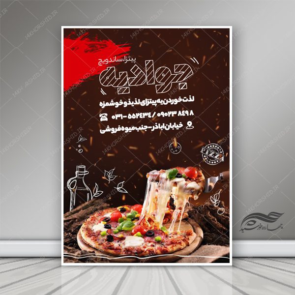 پوستر و تراکت لایه باز تبلیغات فست فود و ساندویچ ۲ PSD برای چاپ و طراحی پوستر فروشگاه مواد غذایی